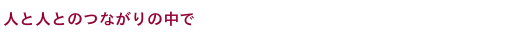夕涼み会