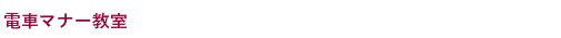 夕涼み会