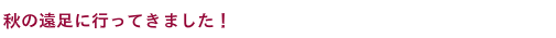 夕涼み会
