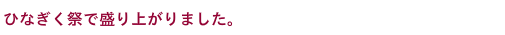 夕涼み会