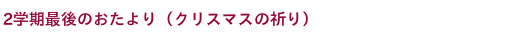 夕涼み会