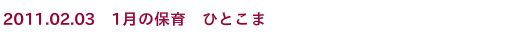 2010.10.16　プレイデー
