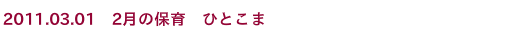 2010.10.16　プレイデー