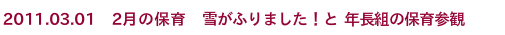 2010.10.16　プレイデー