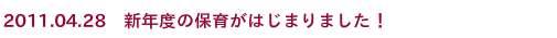 2010.10.16　プレイデー