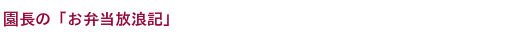 夕涼み会