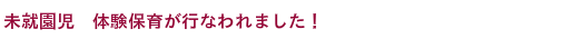 2011.6.30　お父さんと遊ぶ日