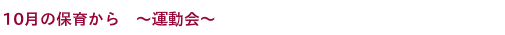 夕涼み会