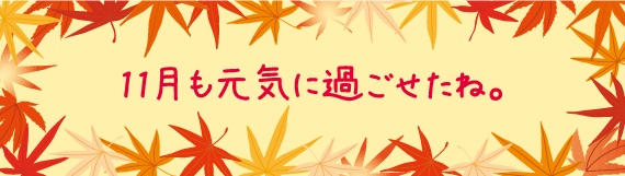 nov.gif