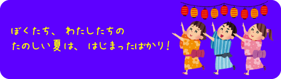 july.png