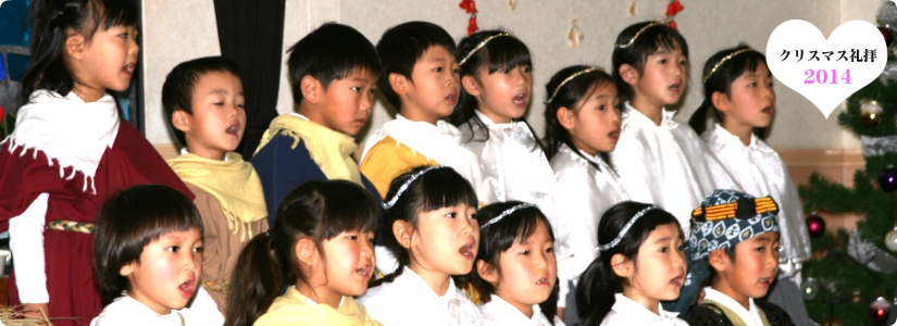 クリスマス礼拝