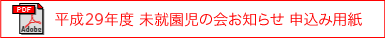 oyako_2016_pdf.png