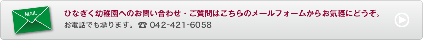 お問い合わせ・ご質問はこちら